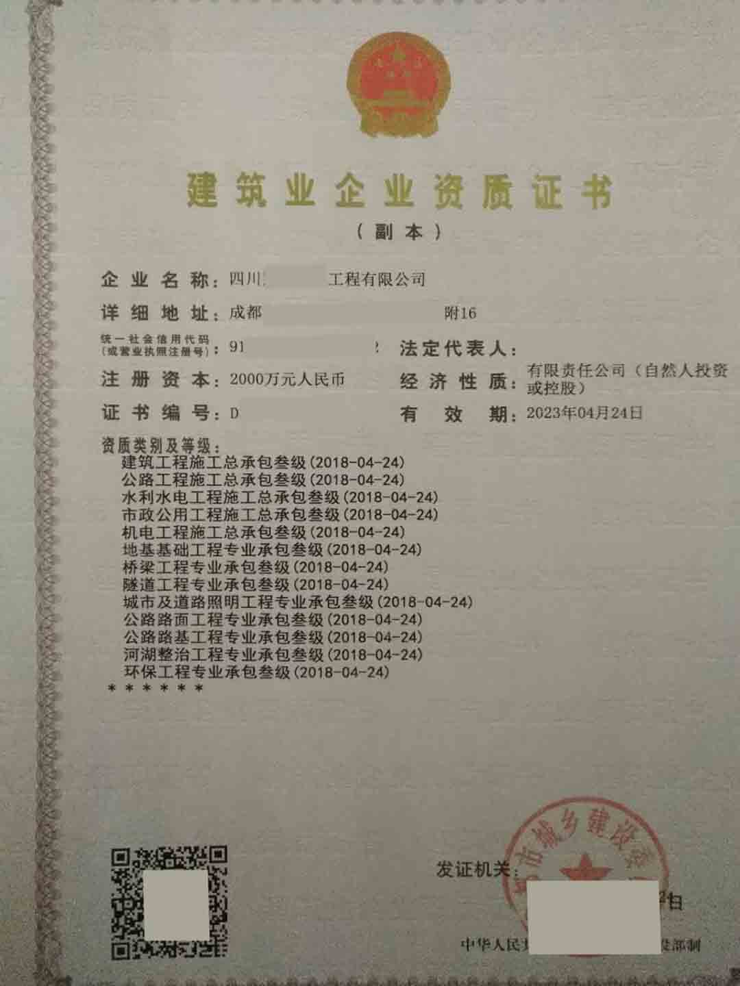 廣元?jiǎng)趧?wù)分包資質(zhì)轉(zhuǎn)讓與建筑施工資質(zhì)辦理 全面解析與專業(yè)服務(wù)指南